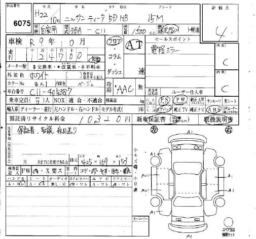 NISSAN TIIDA