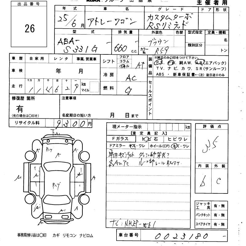 DAIHATSU ATRAI