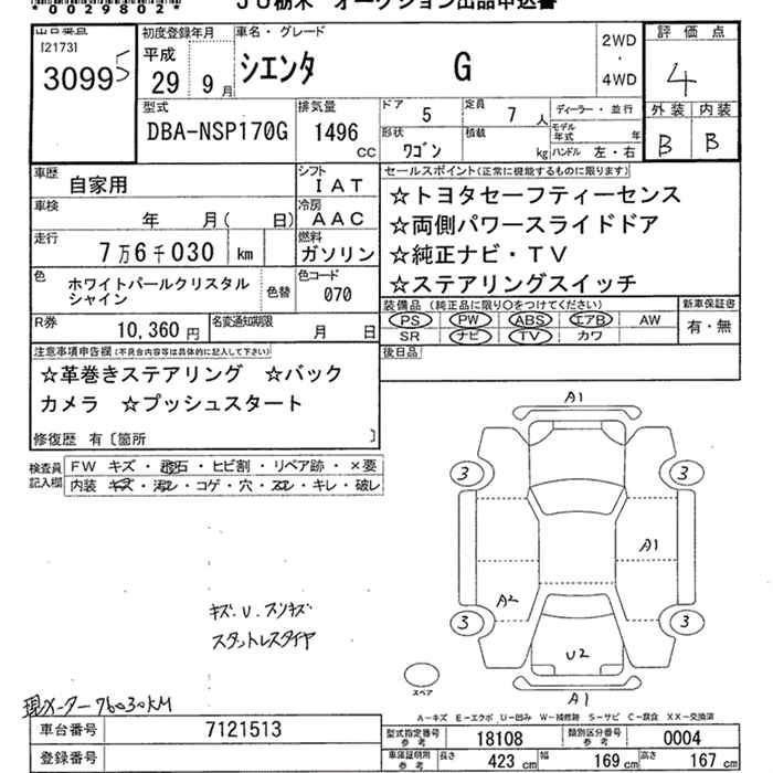 TOYOTA SIENTA