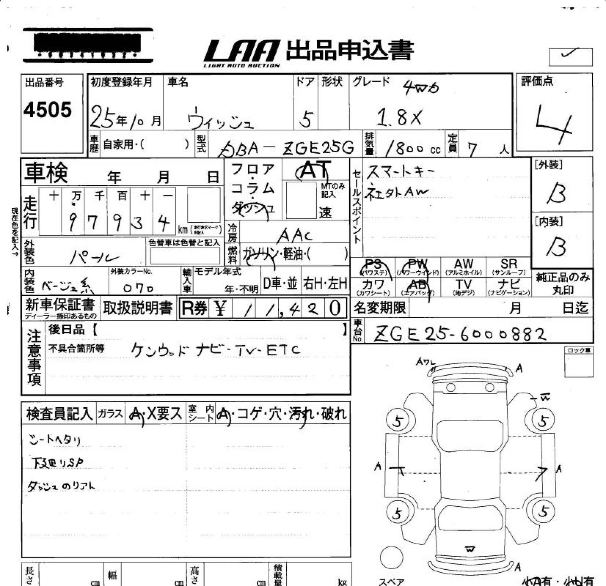 TOYOTA WISH