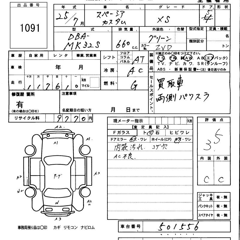SUZUKI SPACIA