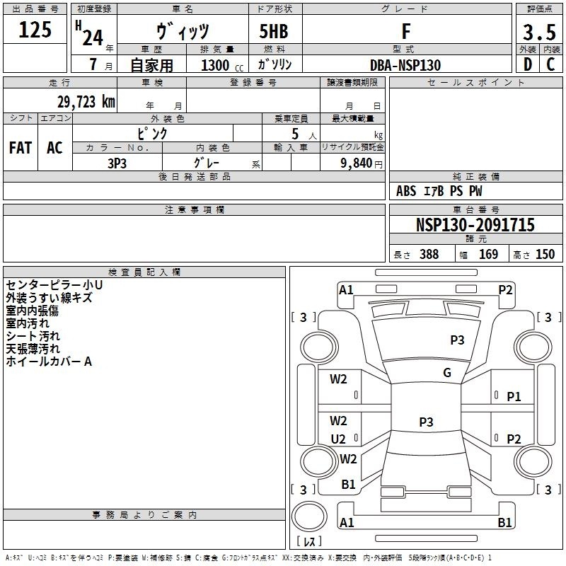TOYOTA VITZ