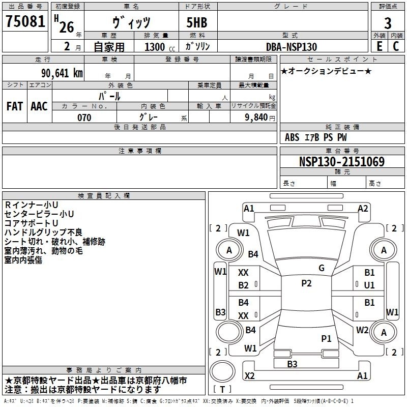 TOYOTA VITZ