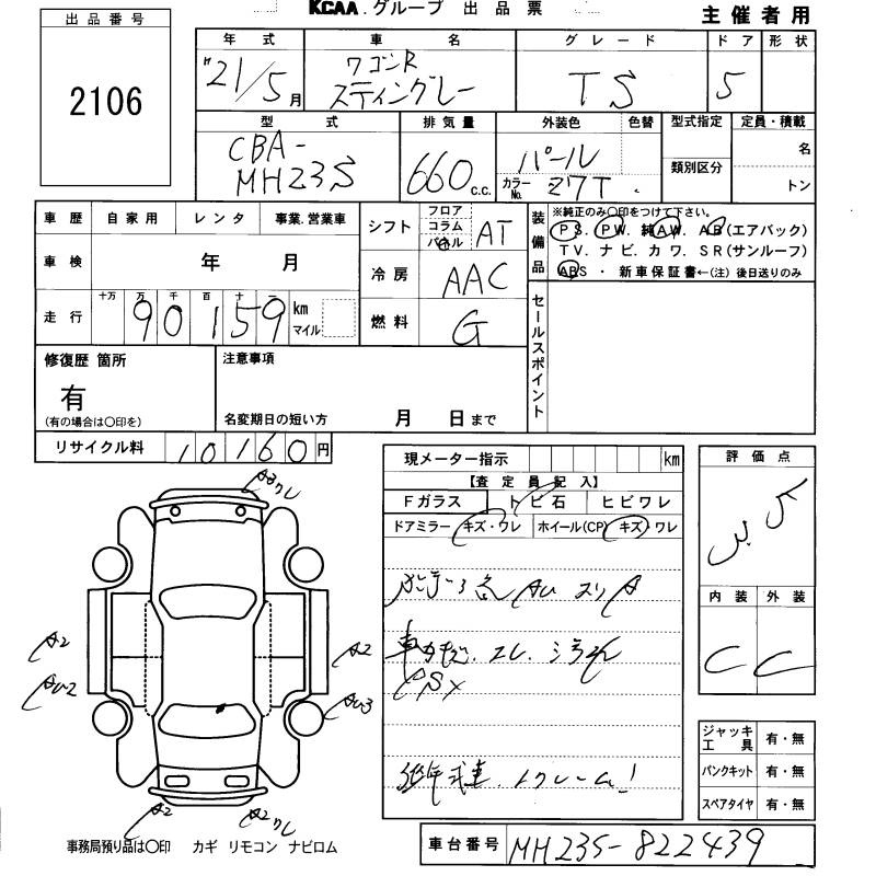 SUZUKI WAGON R