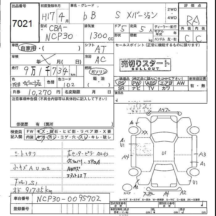 TOYOTA BB