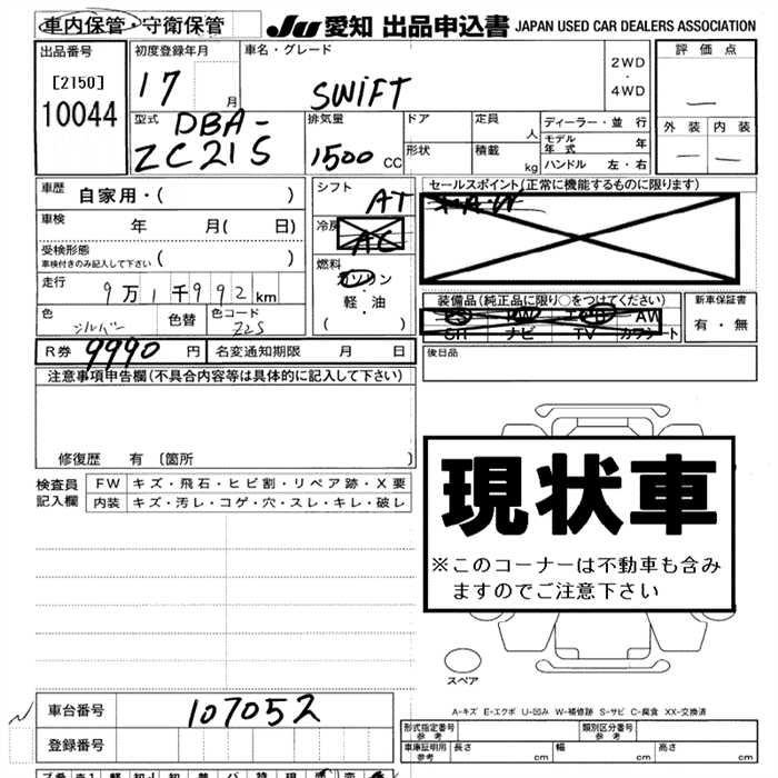 SUZUKI SWIFT