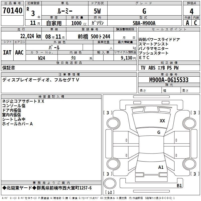 TOYOTA ROOMY