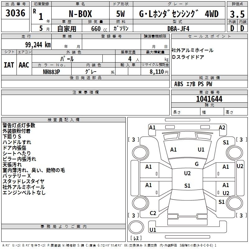 HONDA N-BOX