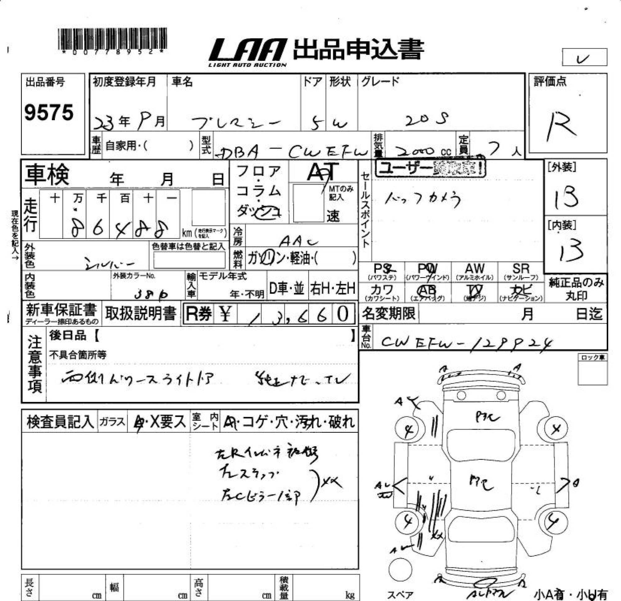 MAZDA PREMACY