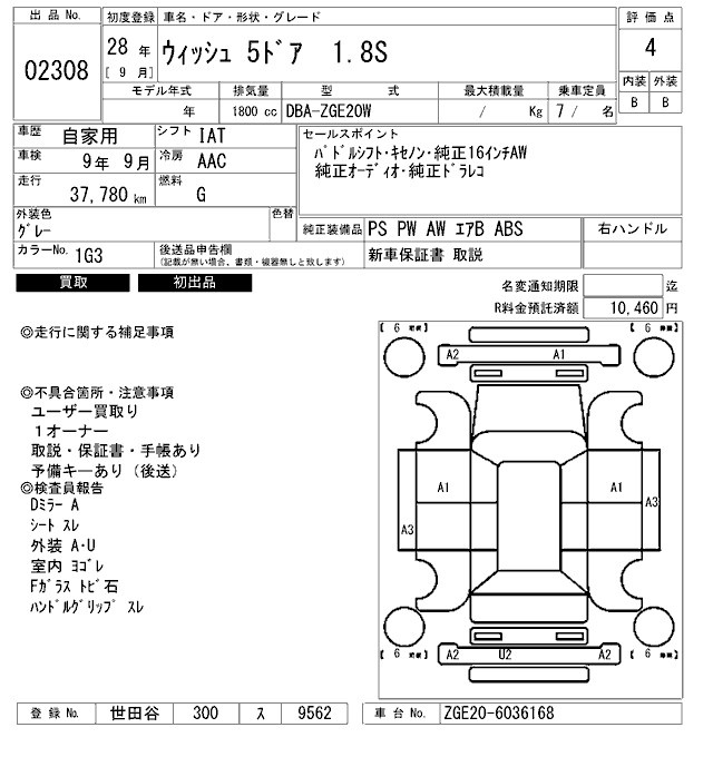 TOYOTA WISH