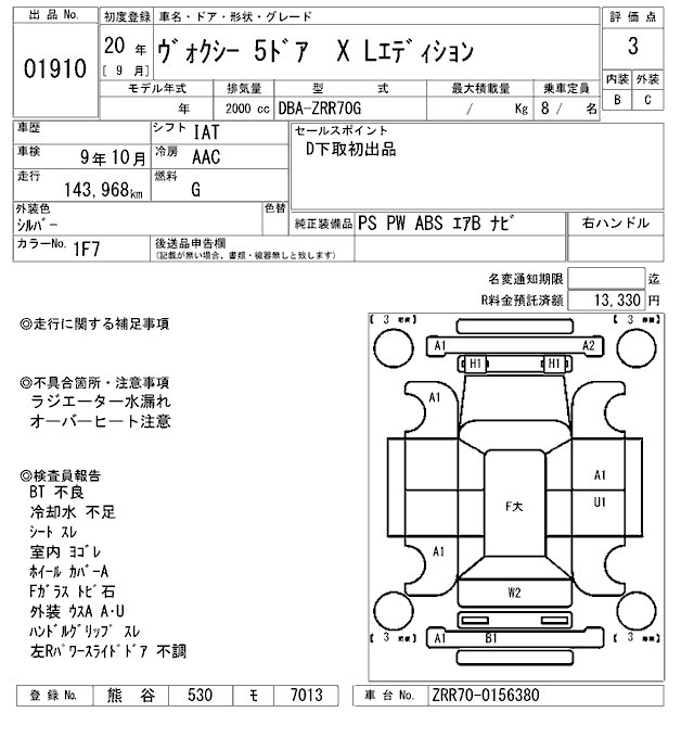TOYOTA VOXY