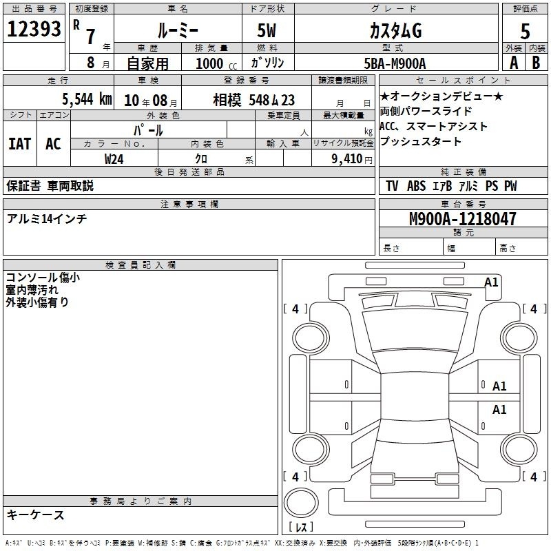 TOYOTA ROOMY