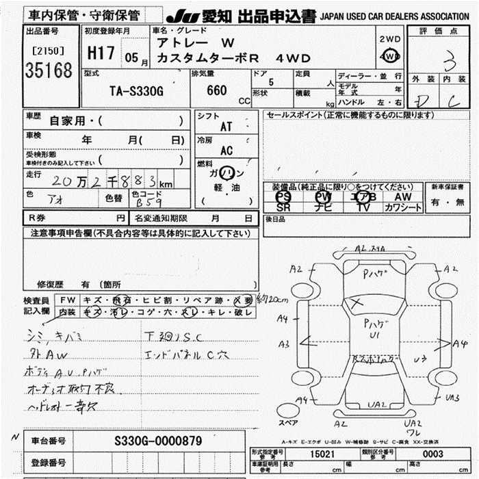 DAIHATSU ATRAI