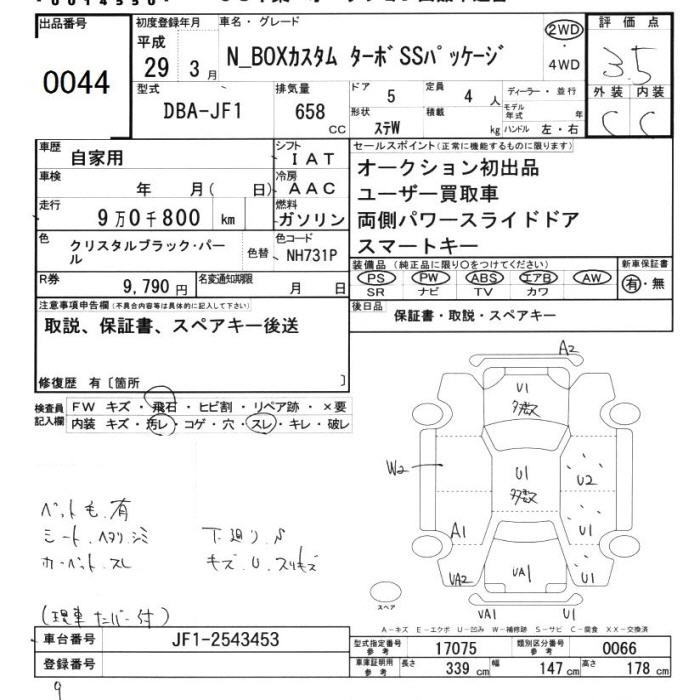 HONDA N-BOX