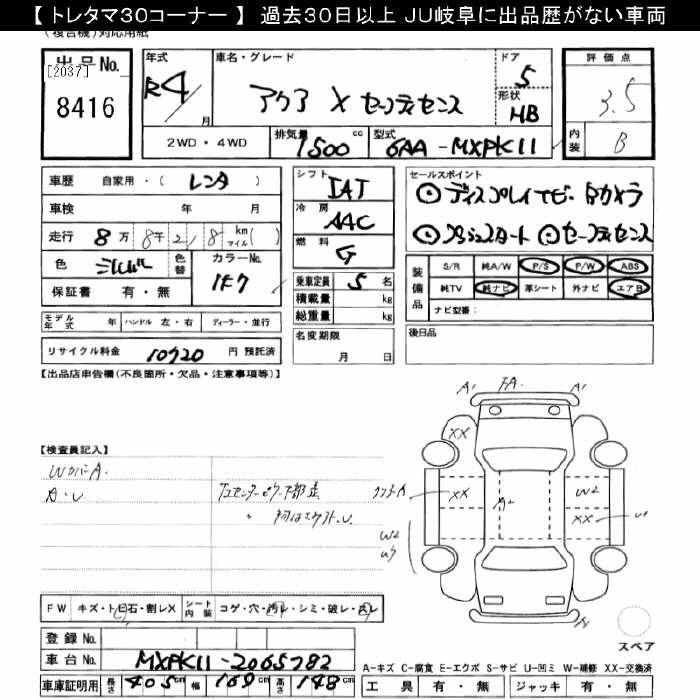 TOYOTA AQUA