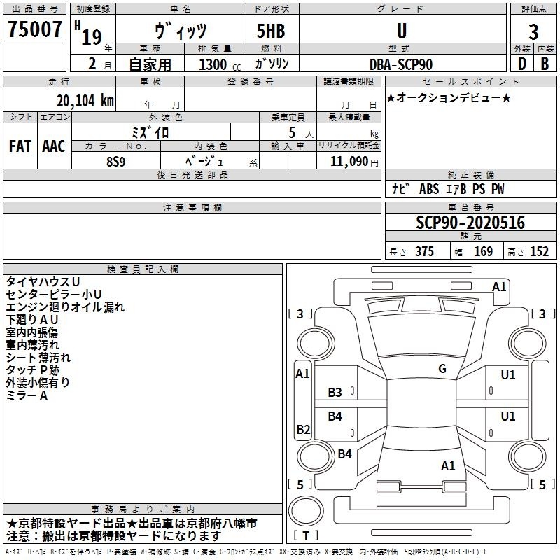 TOYOTA VITZ