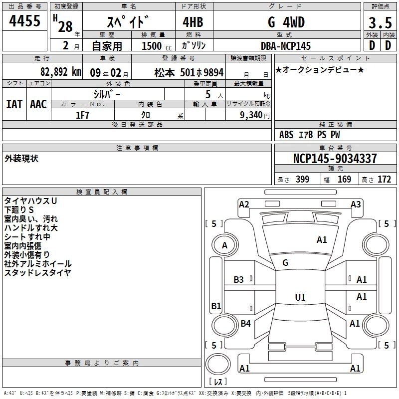 TOYOTA SPADE