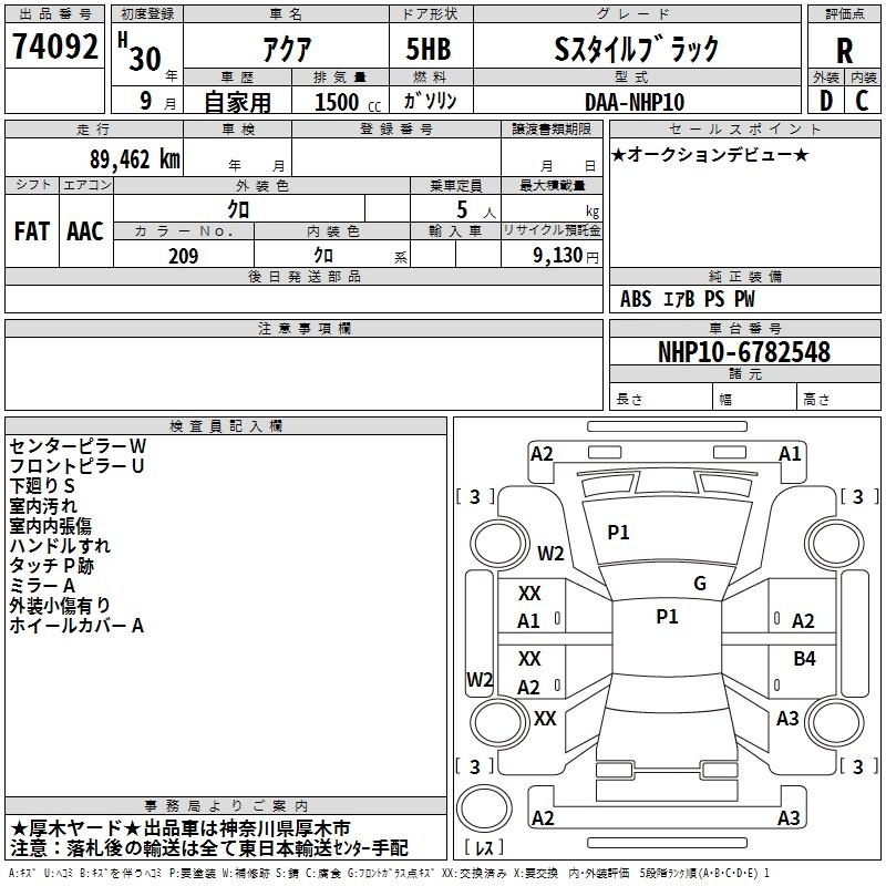 TOYOTA AQUA