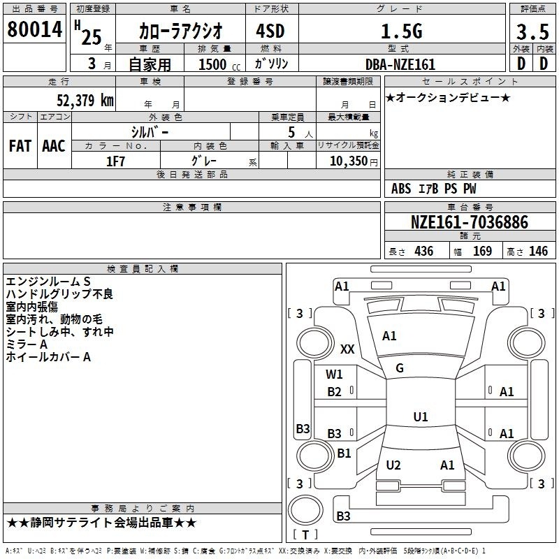 TOYOTA COROLLA AXIO