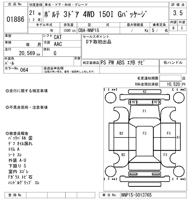 TOYOTA PORTE