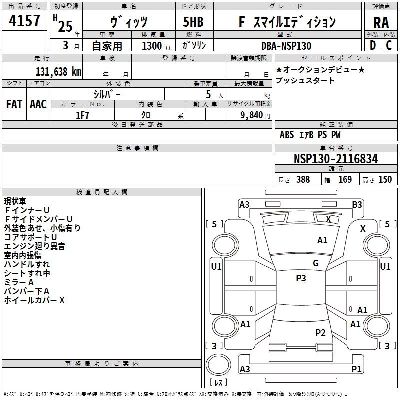 TOYOTA VITZ