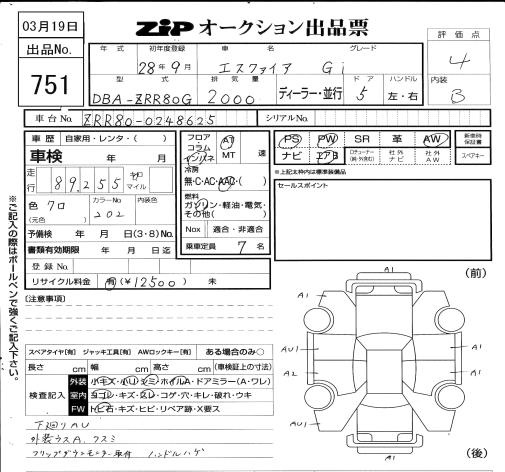 TOYOTA VOXY