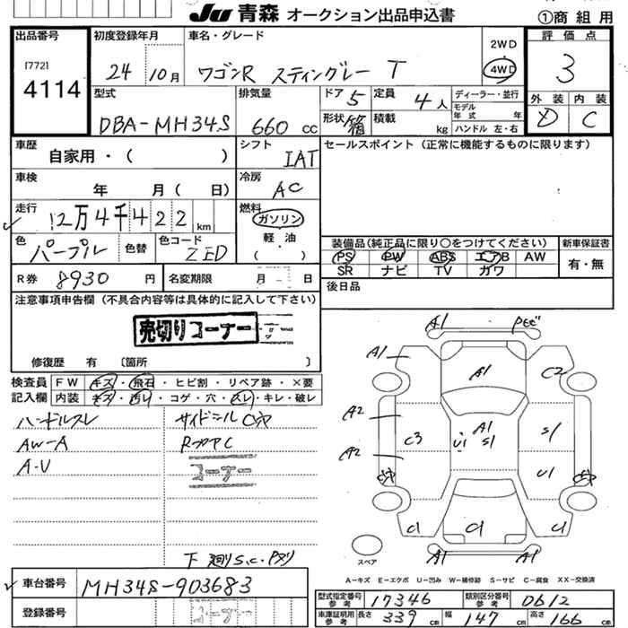 SUZUKI WAGON R