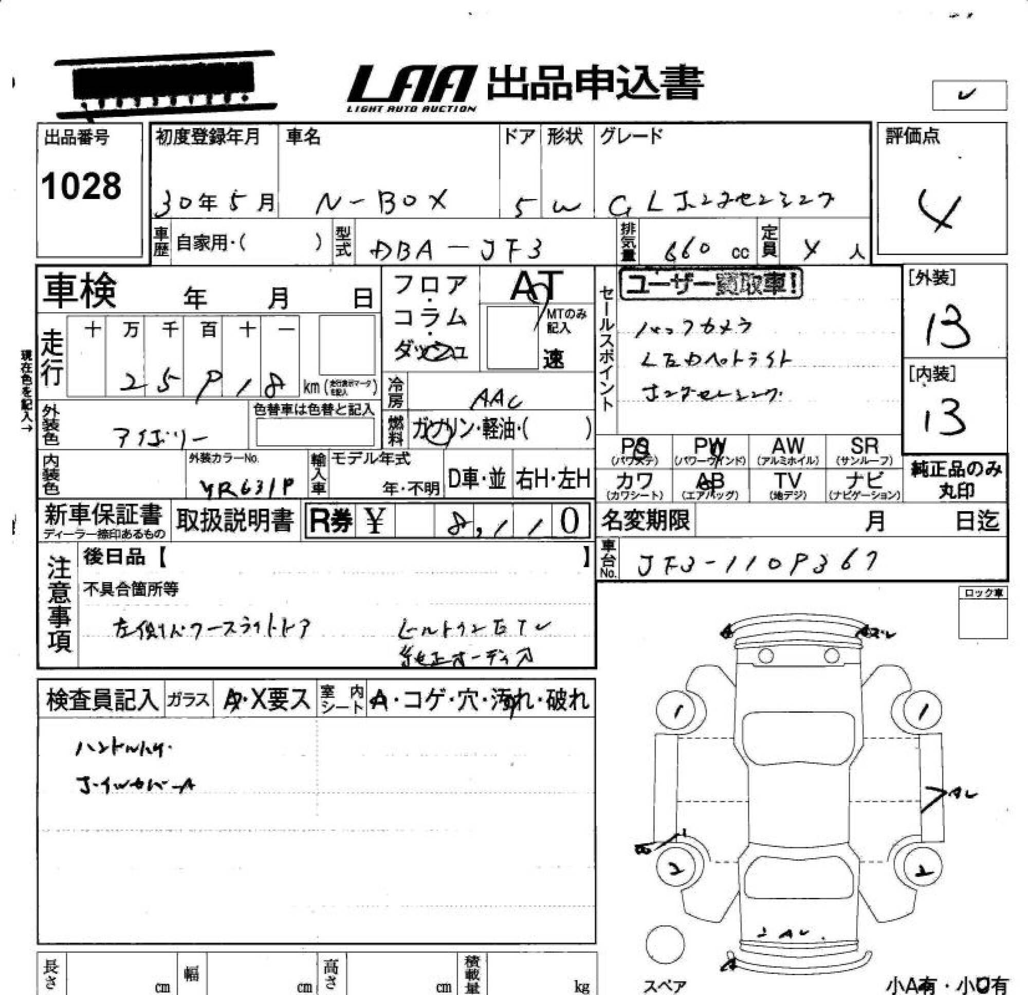 HONDA N-BOX