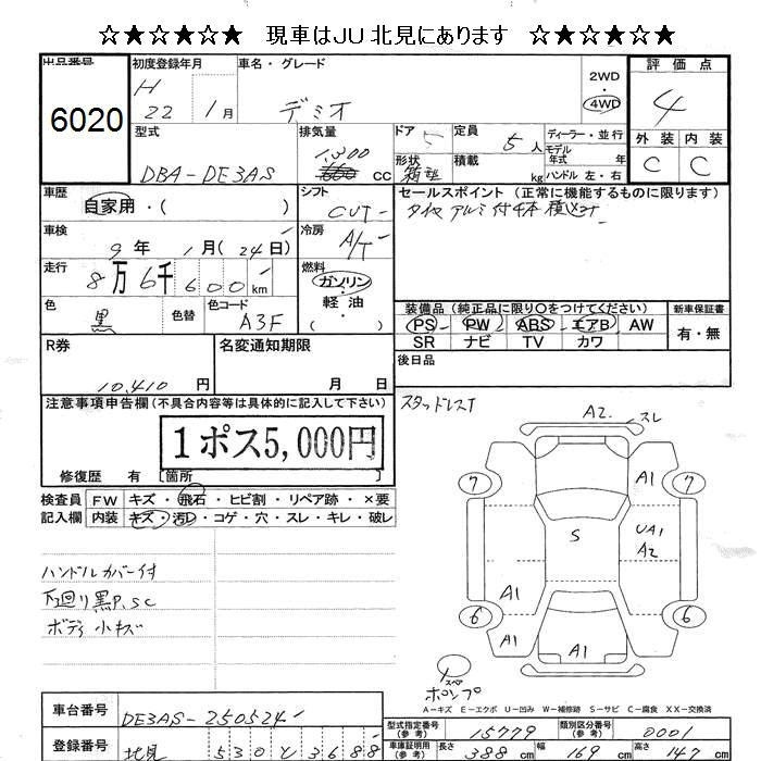 MAZDA DEMIO