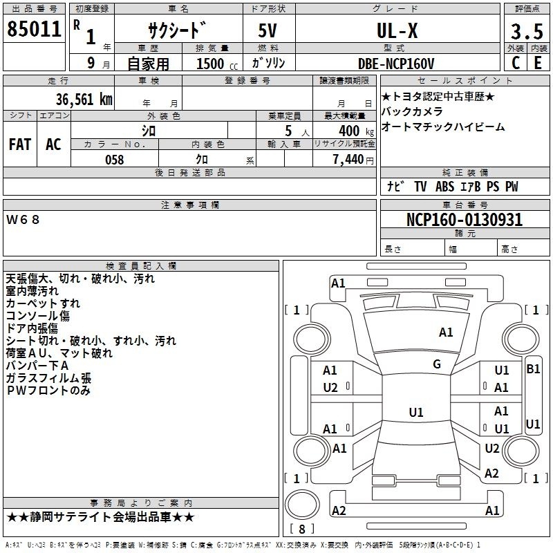 TOYOTA PROBOX