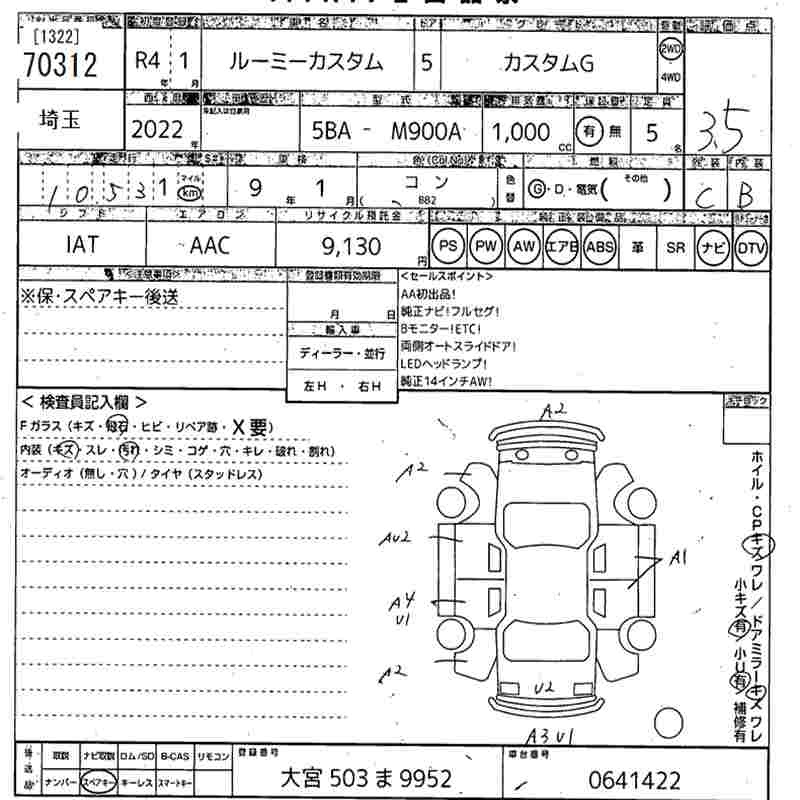 TOYOTA TANK