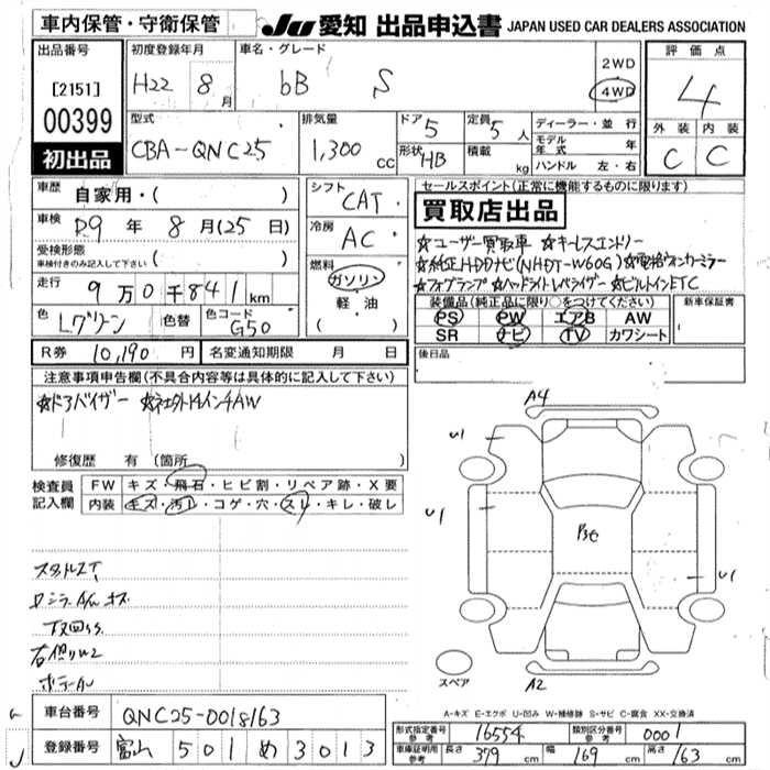 TOYOTA BB