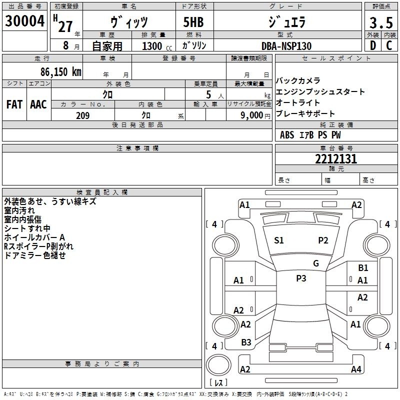 TOYOTA VITZ