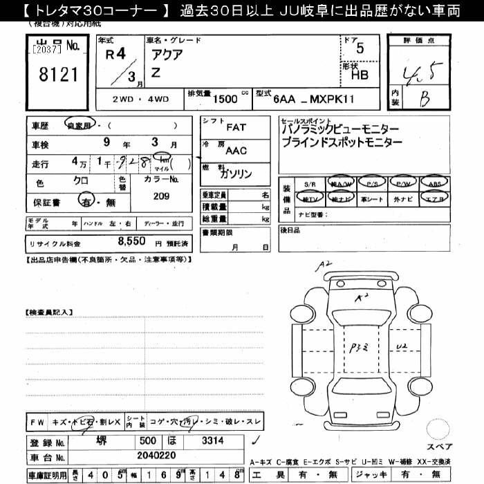 TOYOTA AQUA