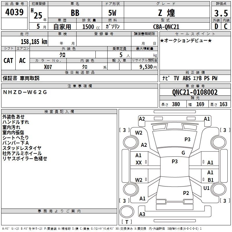 TOYOTA BB