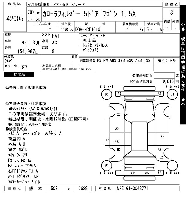 TOYOTA COROLLA FIELDER
