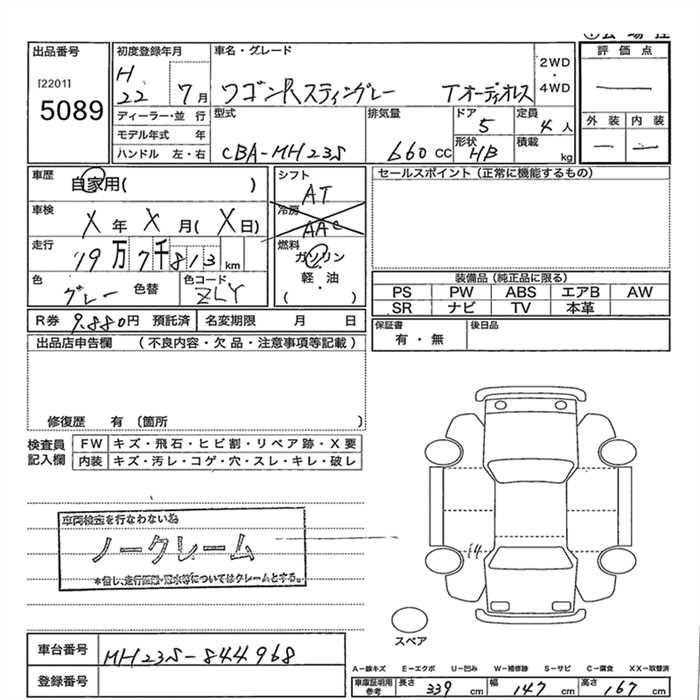 SUZUKI WAGON R