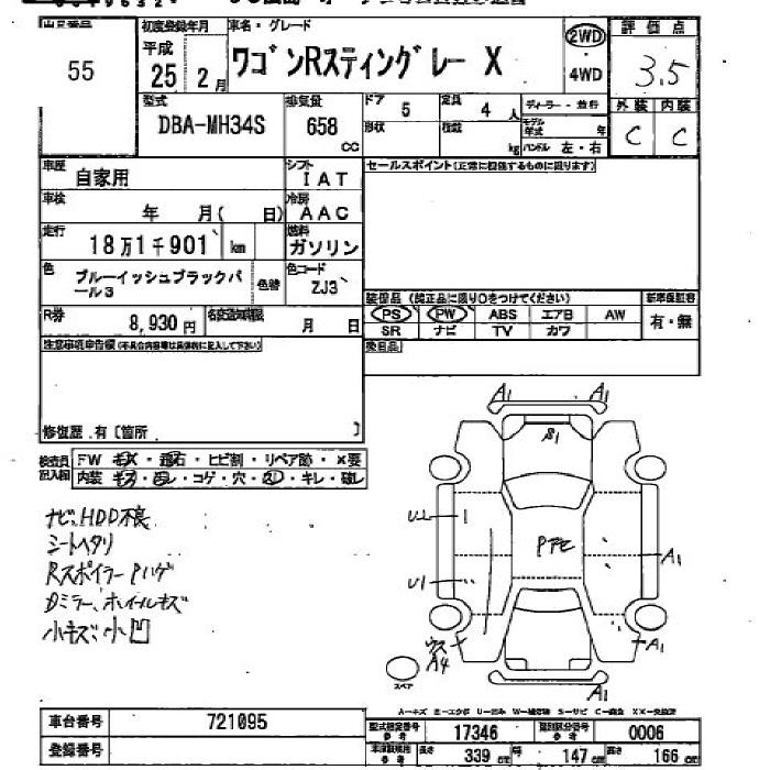 SUZUKI WAGON R