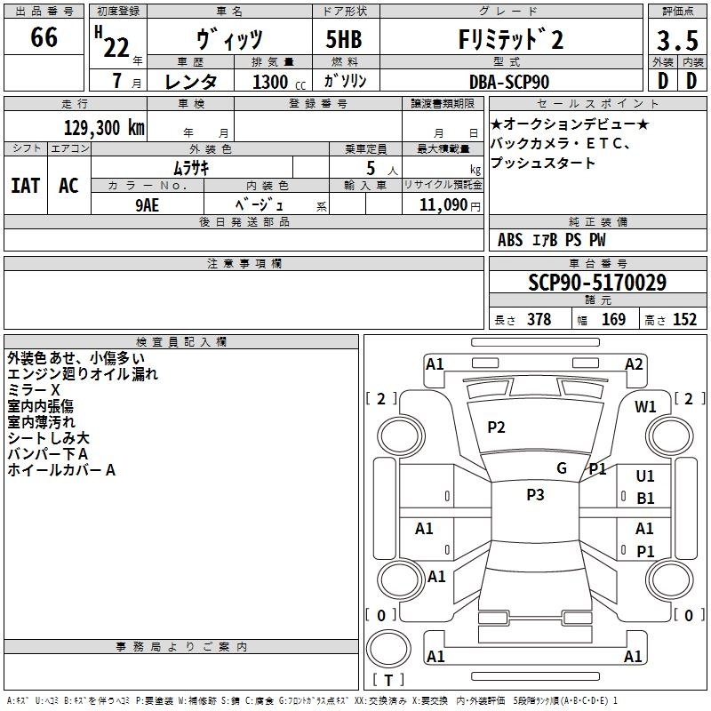 TOYOTA VITZ