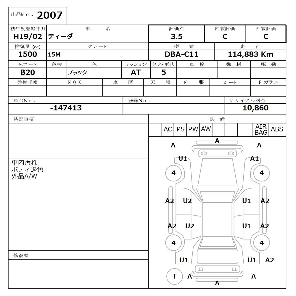 NISSAN TIIDA