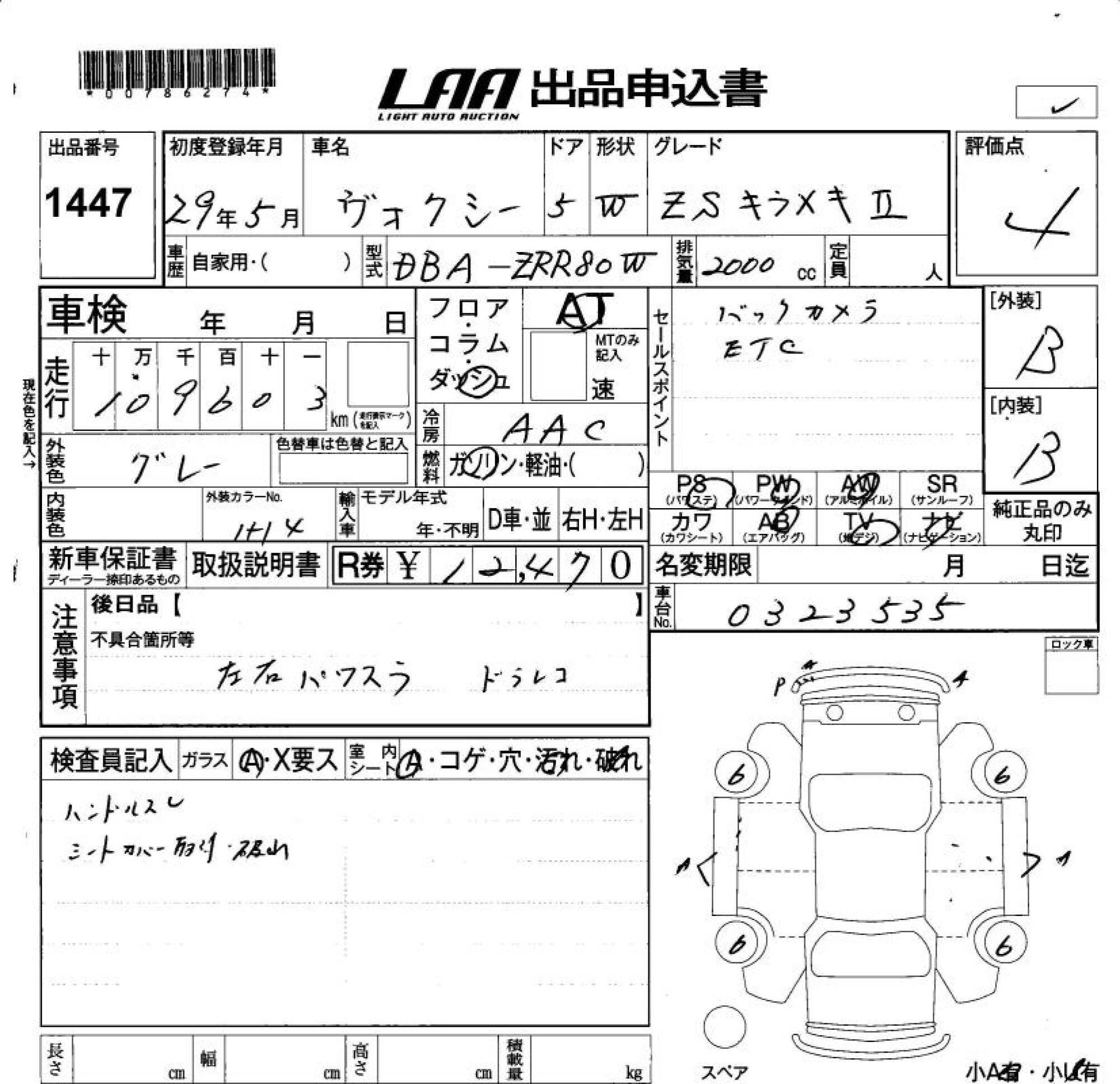 TOYOTA VOXY