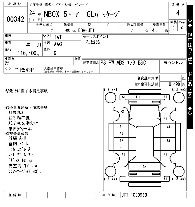 HONDA N-BOX