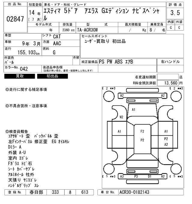 TOYOTA ESTIMA