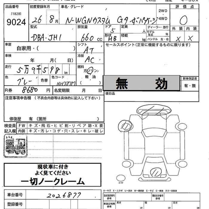 HONDA N-WGN