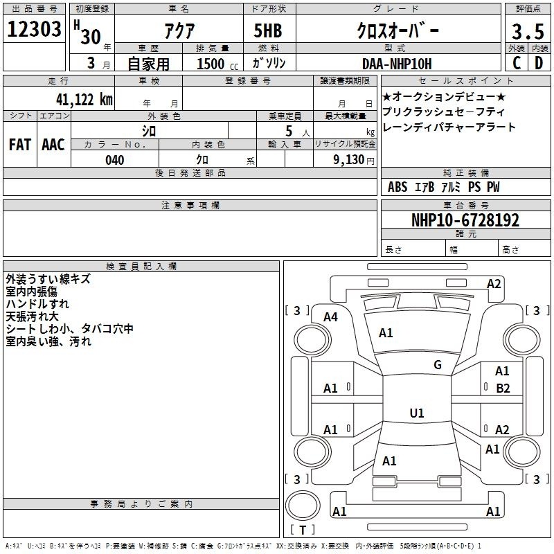 TOYOTA AQUA
