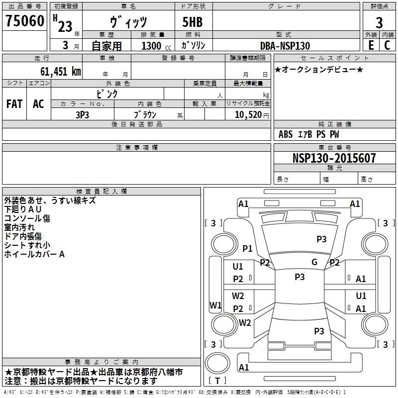 TOYOTA VITZ