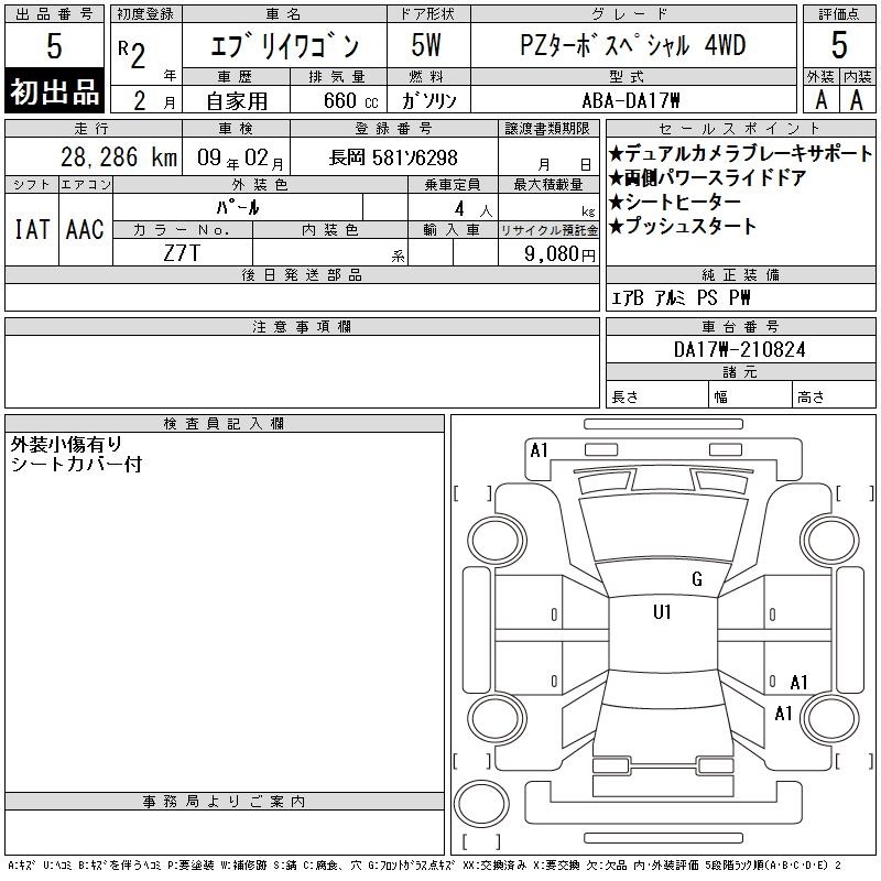 SUZUKI EVERY