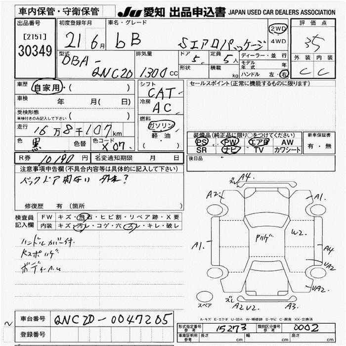 TOYOTA BB
