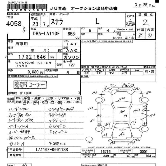 SUBARU STELLA