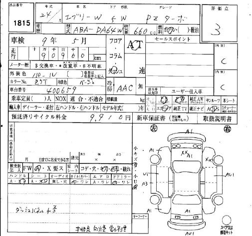 SUZUKI EVERY